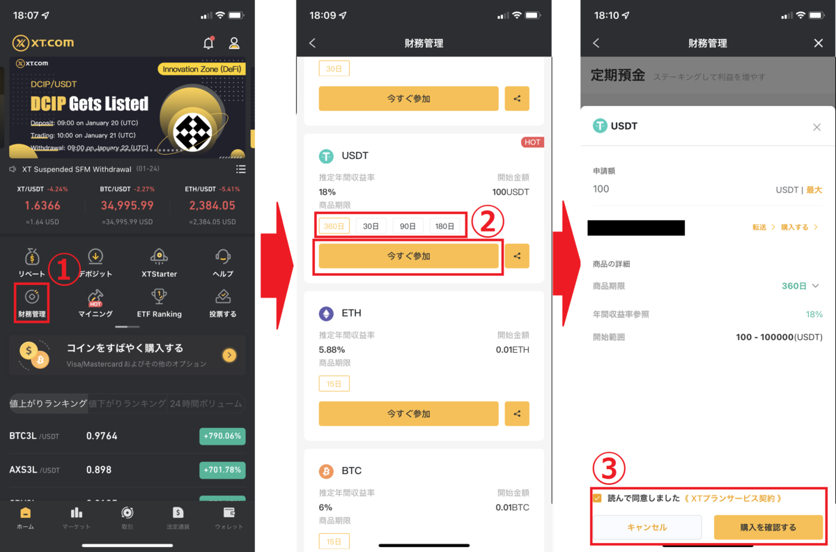 f:id:XYN_USDT:20220216224802p:plain