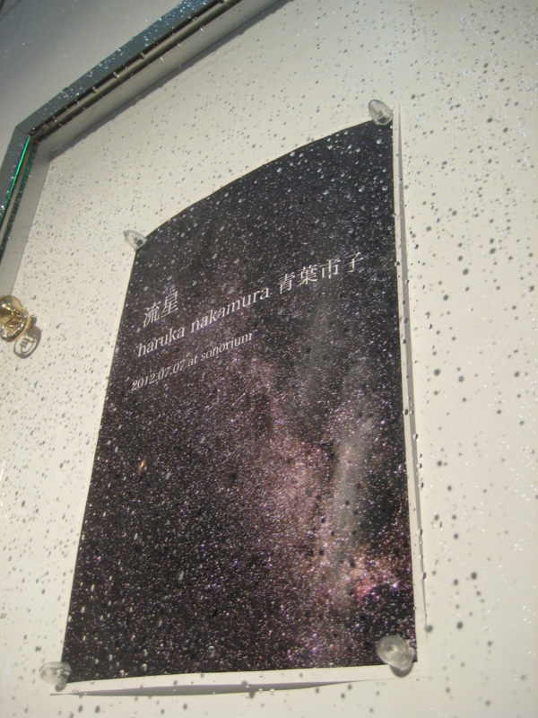 stardust album / haruka nakamura 青葉市子 stardust album — haruka nakamura
