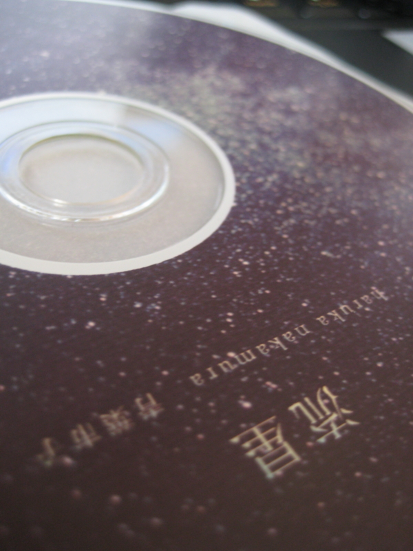 青葉市子 CD 流星 haruka nakamura + 青葉市子 – 流星 – CDr (Limited