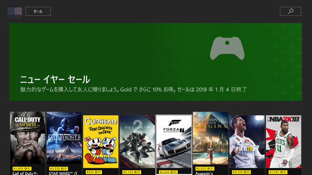 XBOX ストアで「ニューイヤーセール」が始まった件 - XBOX ONE X の
