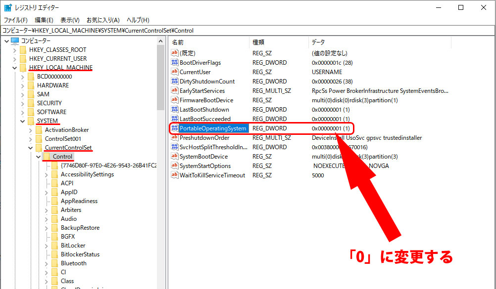 ゲームバーの不具合解決手順3 ゲームバーの不具合解決手順3(レジストリの変更・修正)