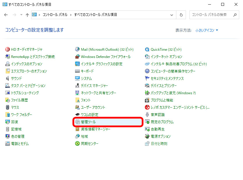 ゲームバーの不具合解決手順1 ゲームバーの不具合解決手順1(コントロールパネルを起動)