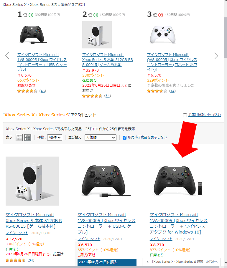 箱ニュース】Xbox コントローラーが不足している件 - XBOX ONE X の