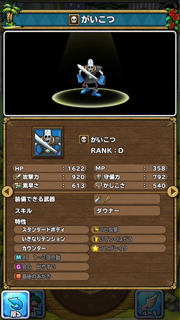 マヌーサとは ゲームの人気 最新記事を集めました はてな