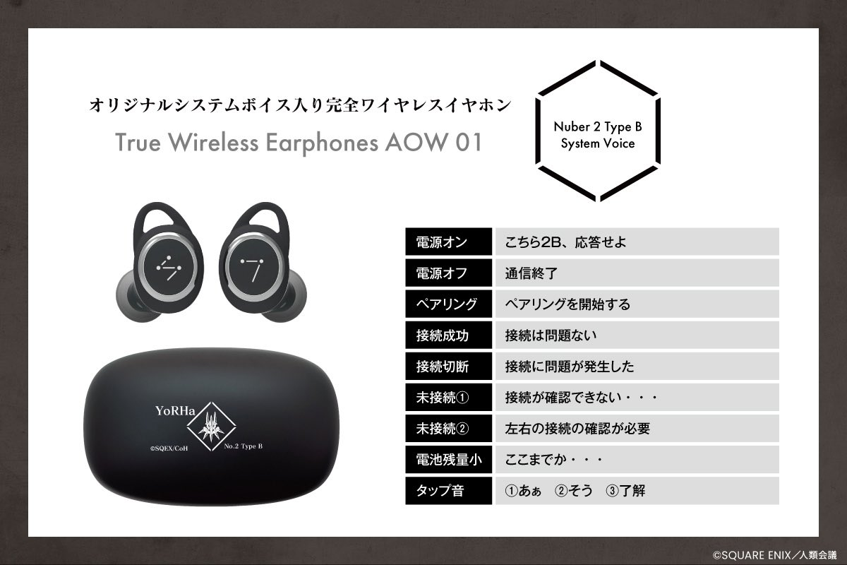 NieR: Automata コラボイヤホン Number 2 Type B NieR: Automata コラボイヤホン Number 2 Type B ニーア
