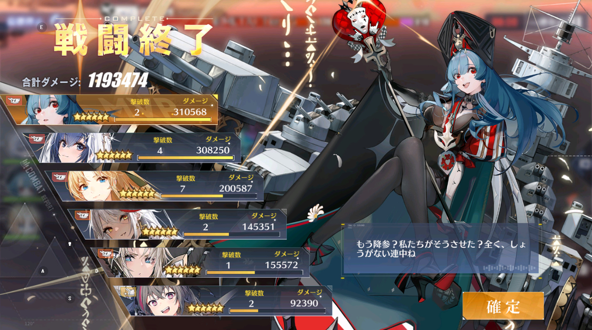 アズレン】マルコ・ポーロが強くなったらしいので実戦検証 - 鳥