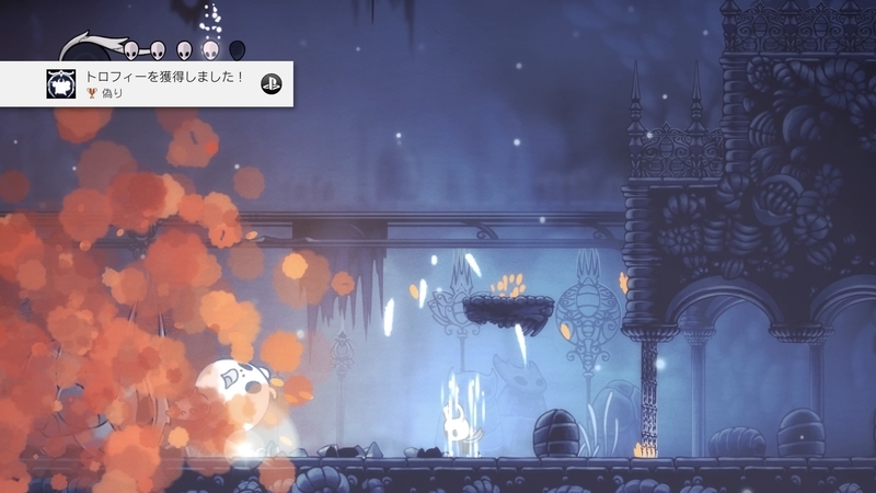 Hollow Knight トロフィーをどーぞ