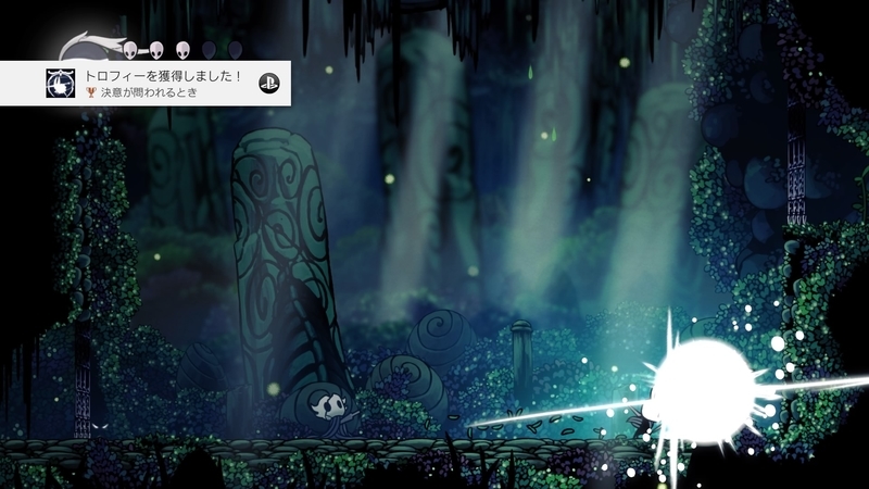 Hollow Knight トロフィーをどーぞ