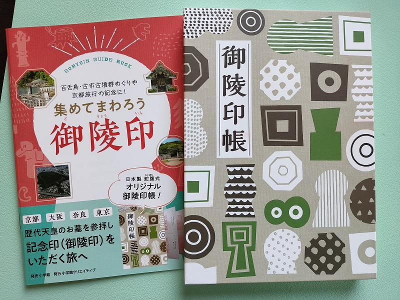 ご希望額まで値下げしますよ～@神代から歴代 天皇陵御朱印の印刷掛軸+オマケ木箱 backend=imagemagick;version=1;