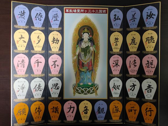 西国巡礼最終回ー⑦結願！33番谷汲山 - しゃおれんの旅日記