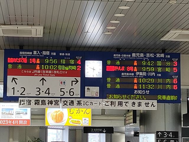 鹿児島旅行⑥指宿のたまて箱号に乗りました♪ - しゃおれんの旅日記