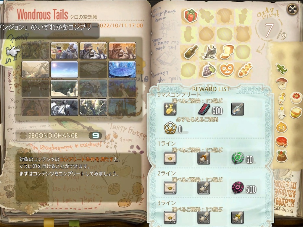 f:id:Xion_M:20221010163354j:image