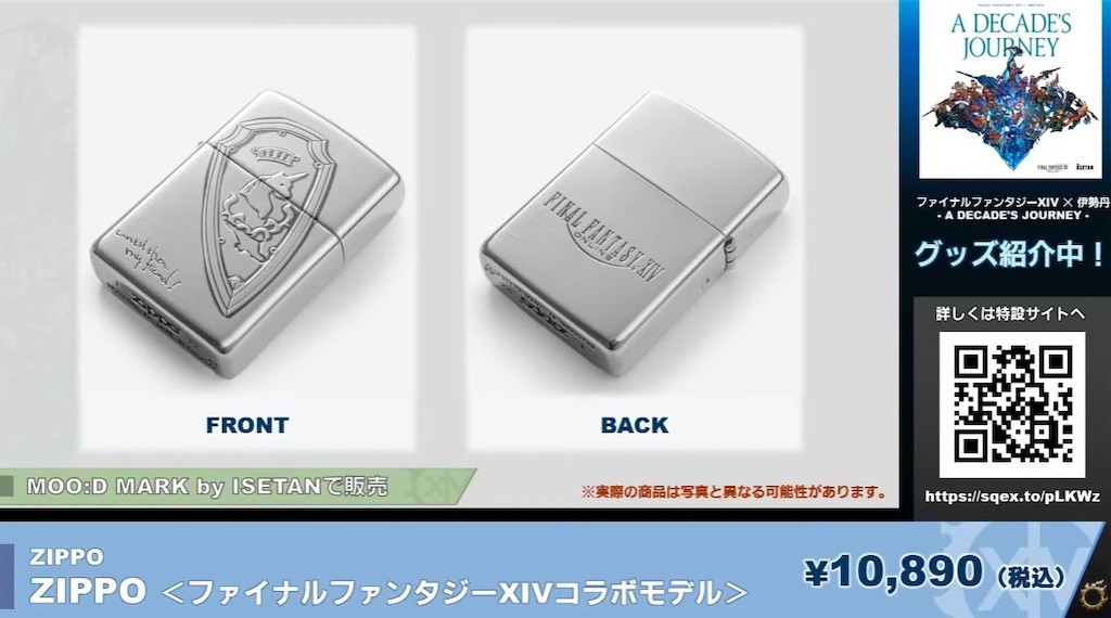 zippo ファイナルファンタジーコラボモデル ZIPPO＜ファイナル