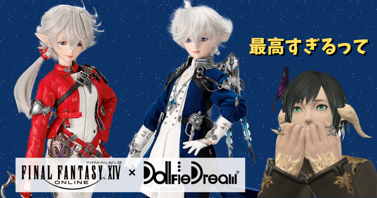 FF14ファンフェス アルフィノ＆アリゼー コースター FF14』アルフィノ、アリゼーが精巧なドールに、賢具や細剣も