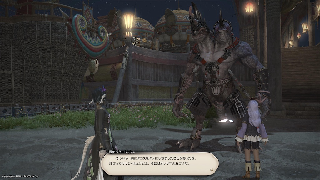 f:id:Xion_M:20241231172644j:image