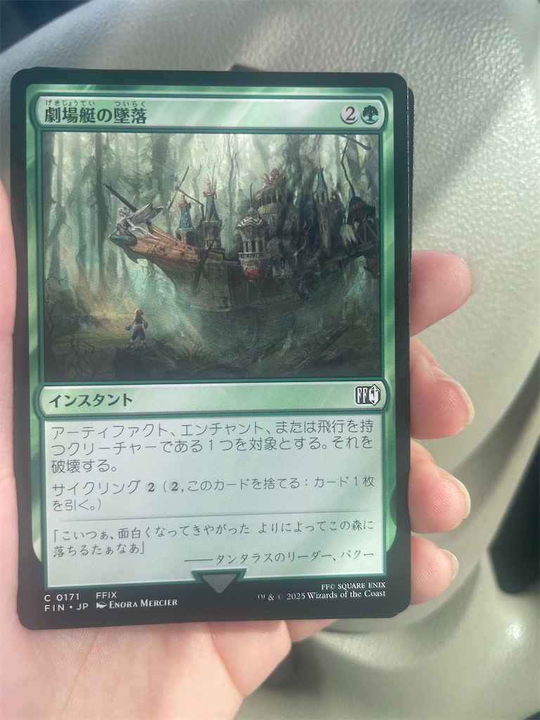 MTG FF 最後まで… 1枚 MTG ff 最後まで… - メルカリ