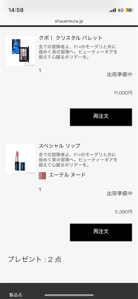 f:id:Xion_M:20251029124137p:image