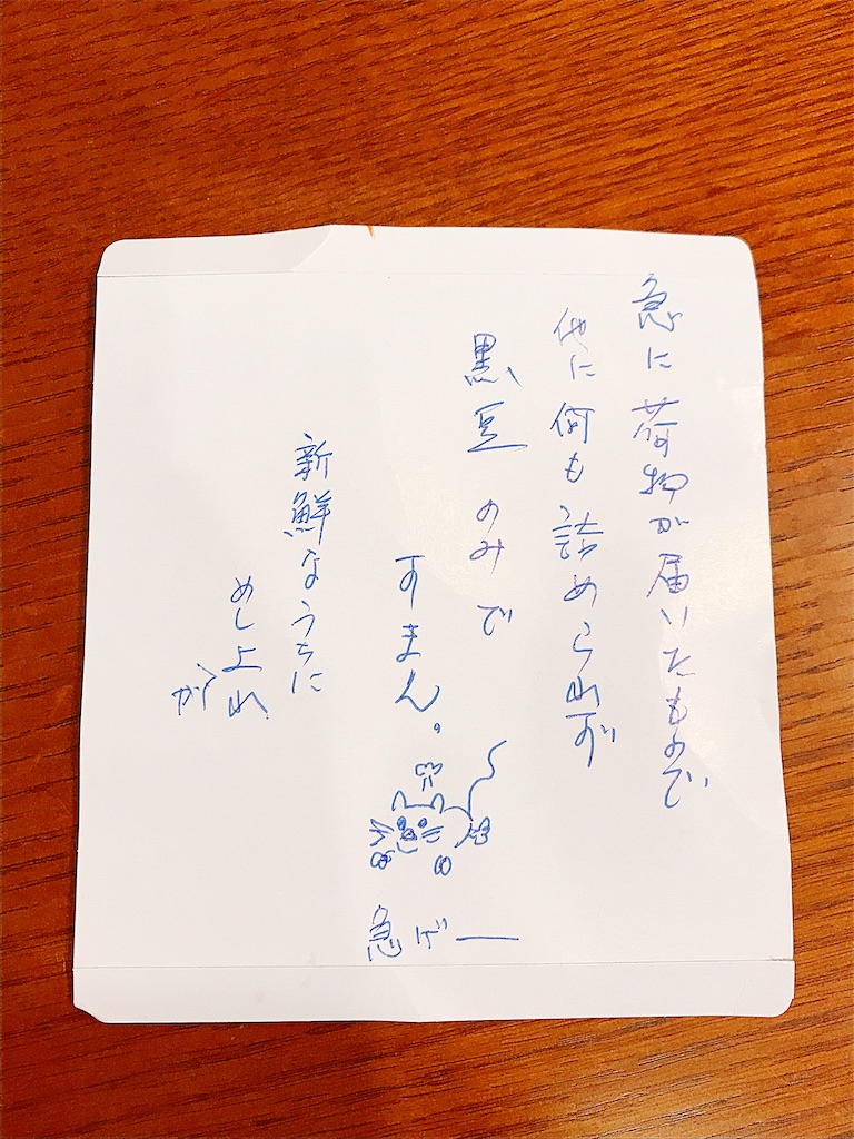 母からの手紙