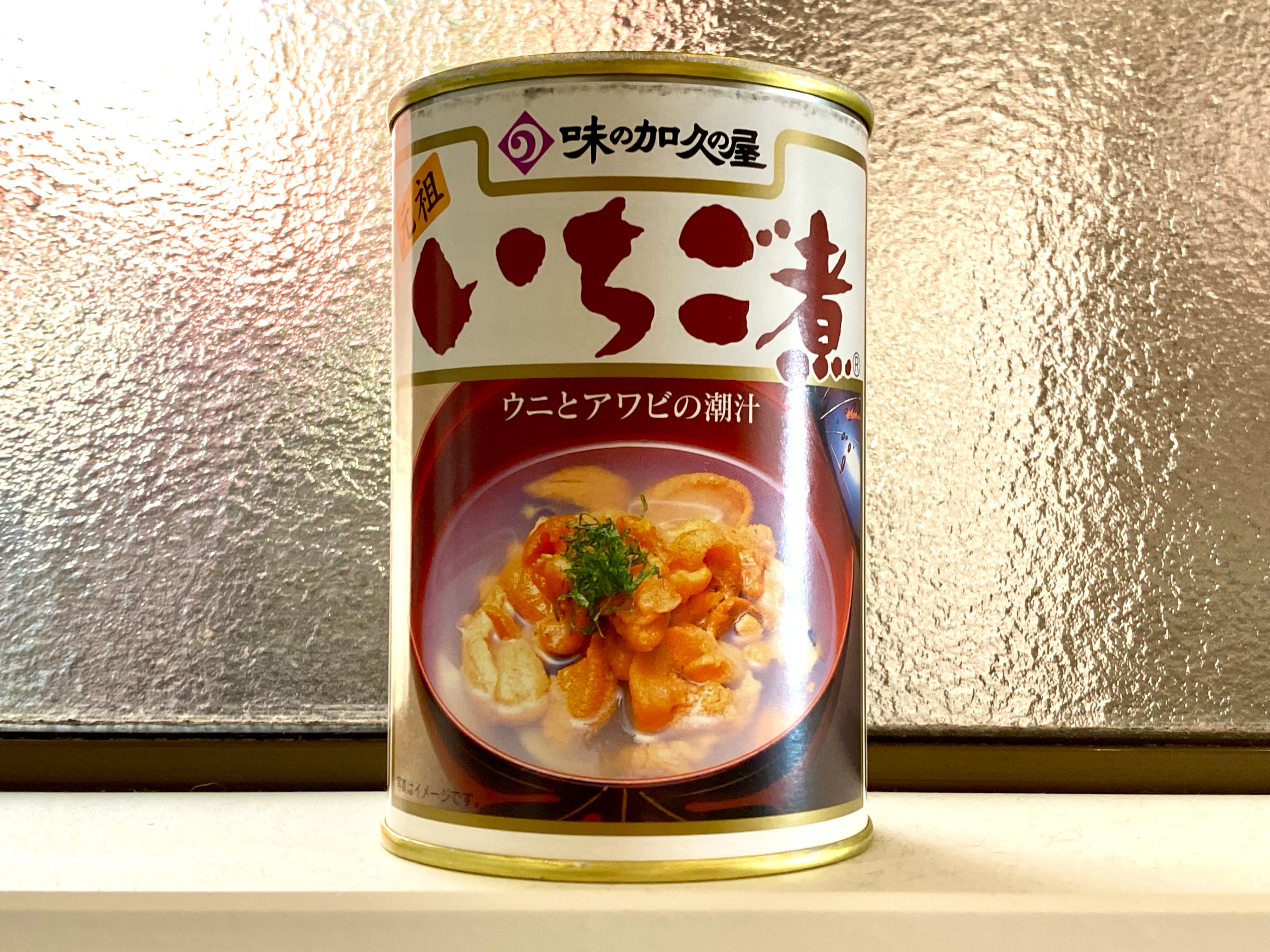 いちご飯, 苺飯, 缶詰, 味の加久の屋, 元祖, アワビ, 鮑, 雲丹, ウニ, 炊き込みご飯, 青森, 八戸, 郷土料理, いちご煮