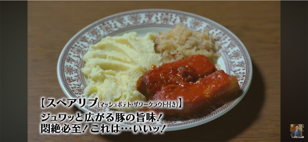 孤独のグルメ, Season8, スペアリブ, シーキャッスル, sea castle, 由比ヶ浜, ドイツ料理