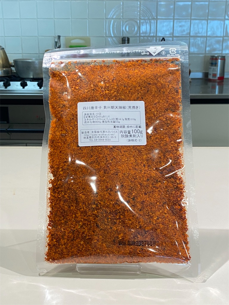 辣油, ラー油, 麻辣油, ガチ中華, レシピ, 作り方