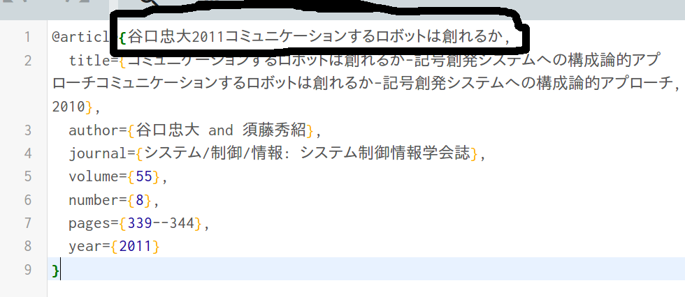 卒業論文 LaTeXについて質問です。自分は現在OverLeafを用いて卒業論文の