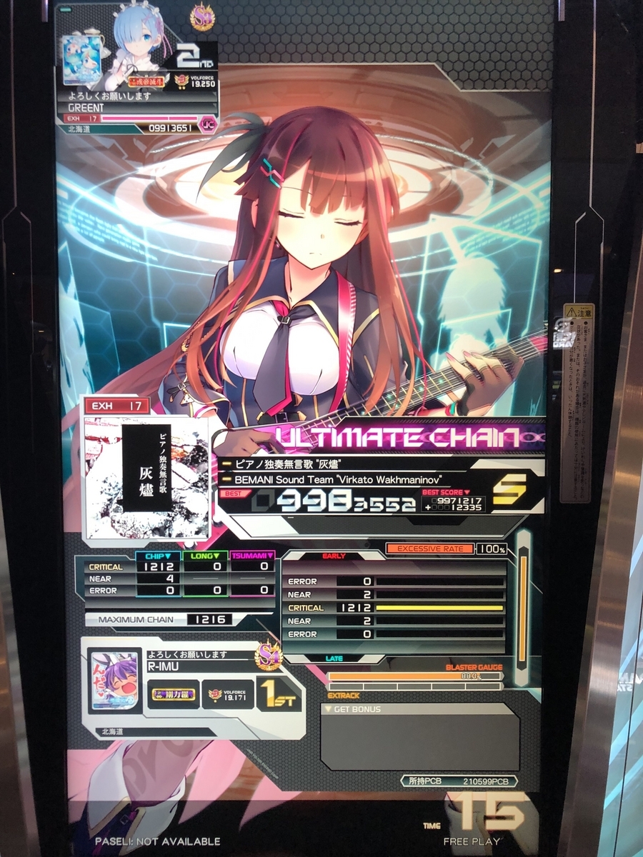 SOUND VOLTEX】インペリアルになりました - XyHUtteの日記