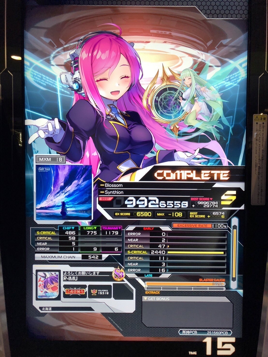 SOUND VOLTEX】インペリアルになりました - XyHUtteの日記