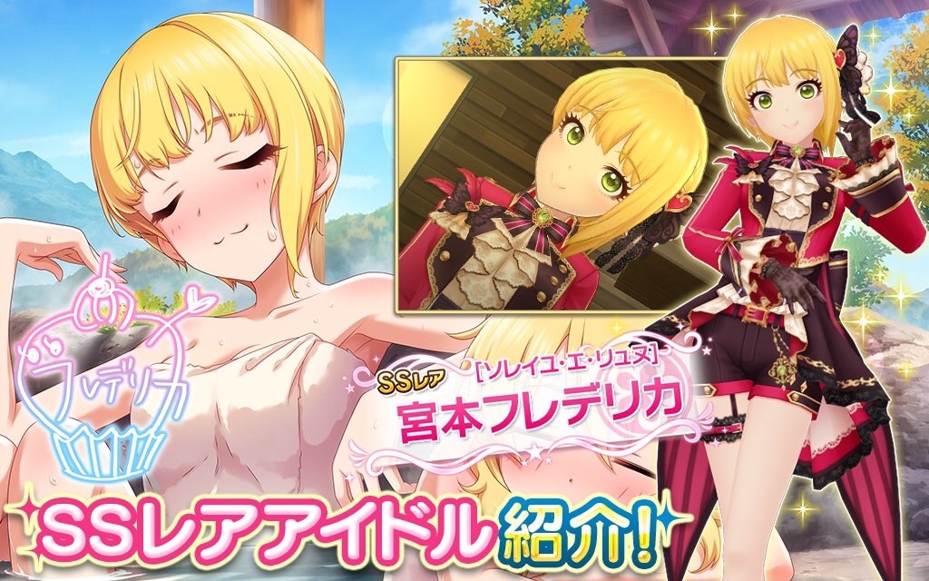 デレステ 宮本フレデリカ 二宮飛鳥の月末限定ssrが実装された話 ゆぴちゃのae86備忘録
