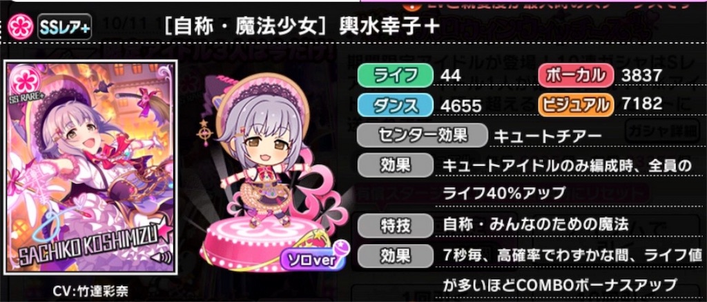 デレステ 月末限定 正月ガシャ予想 18年12月末 ゆぴちゃのae86備忘録 デレステ 月末限定 正月ガシャ予想 18年12月末 ゆぴちゃのae86備忘録