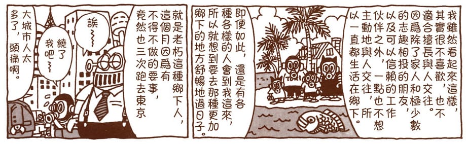 别说东京了，就是名古屋的地下商店街的人潮都会令他烦躁