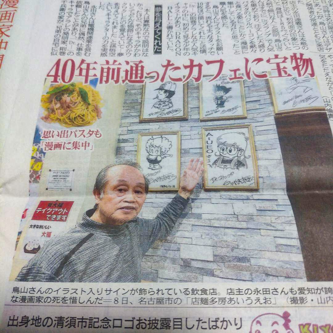 店面多房AIUEO。这位老板跟大川一样，拥有5张签绘。珍藏了40多年