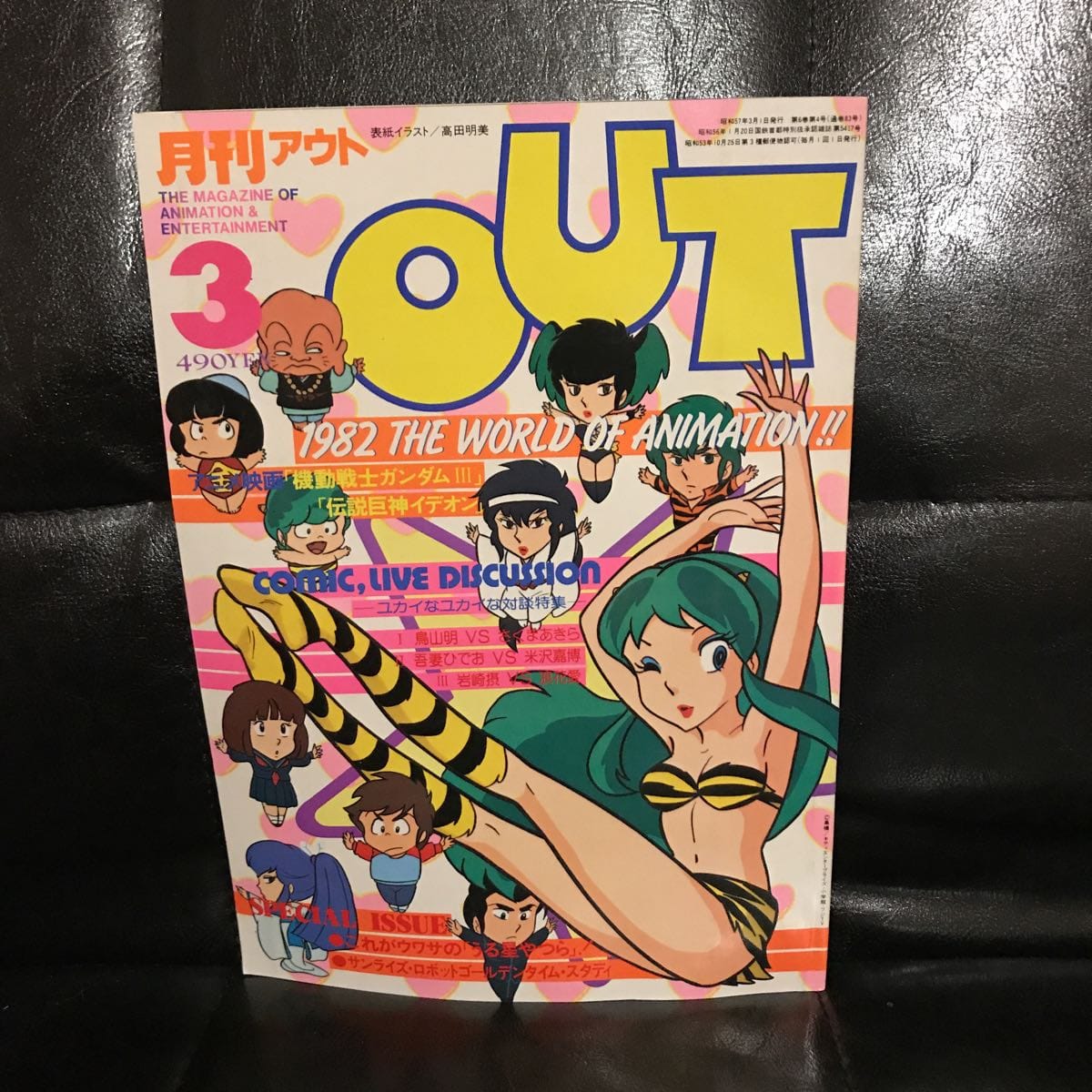 1982年3月号《OUT》