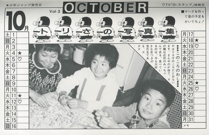 8岁左右，与妹妹和邻家女孩在剥花生