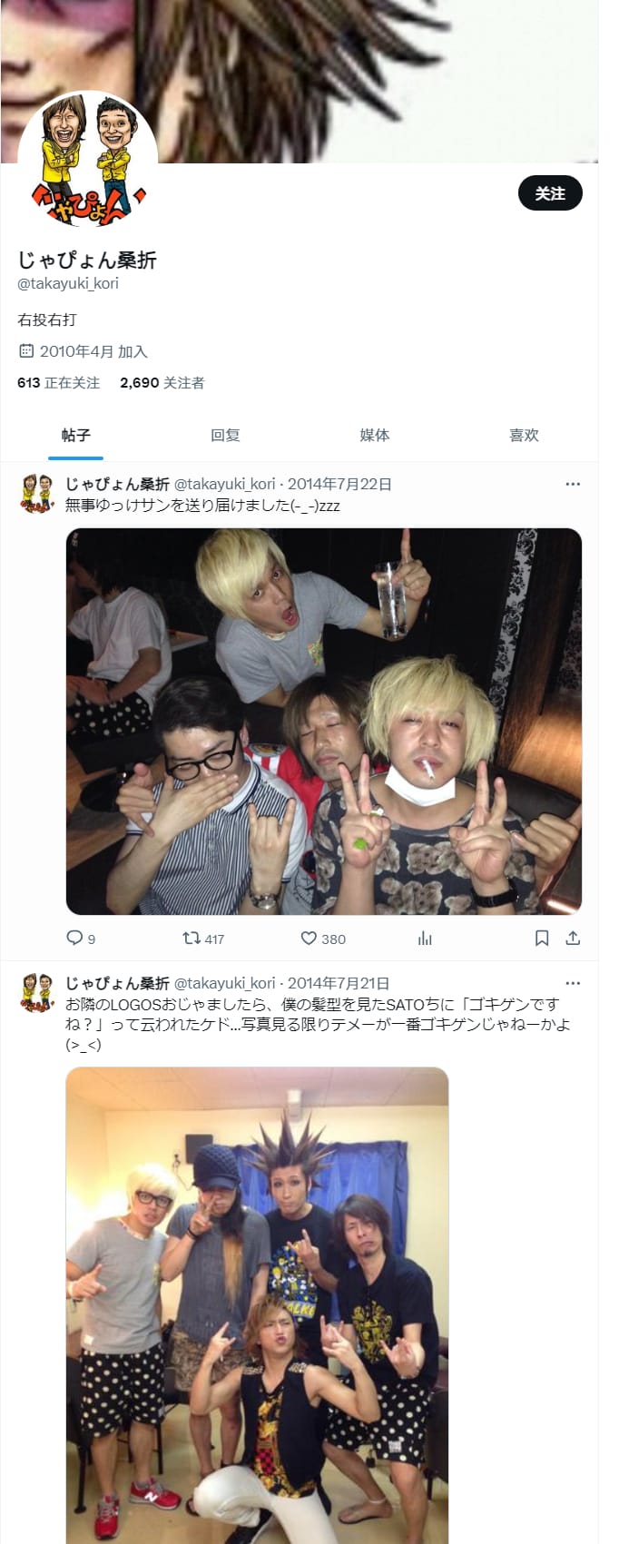 看这发型……是不是比超级赛亚人炸裂多了？