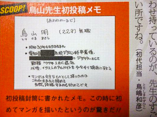 处女作《啊哇哇世界》投稿留言