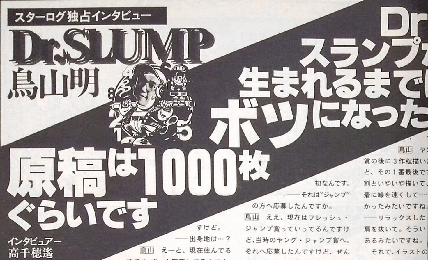 1980年11月号《Starlog》