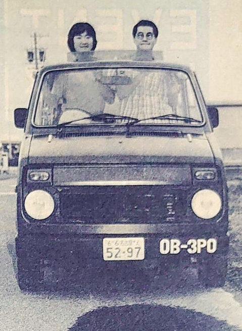 松山的爱车