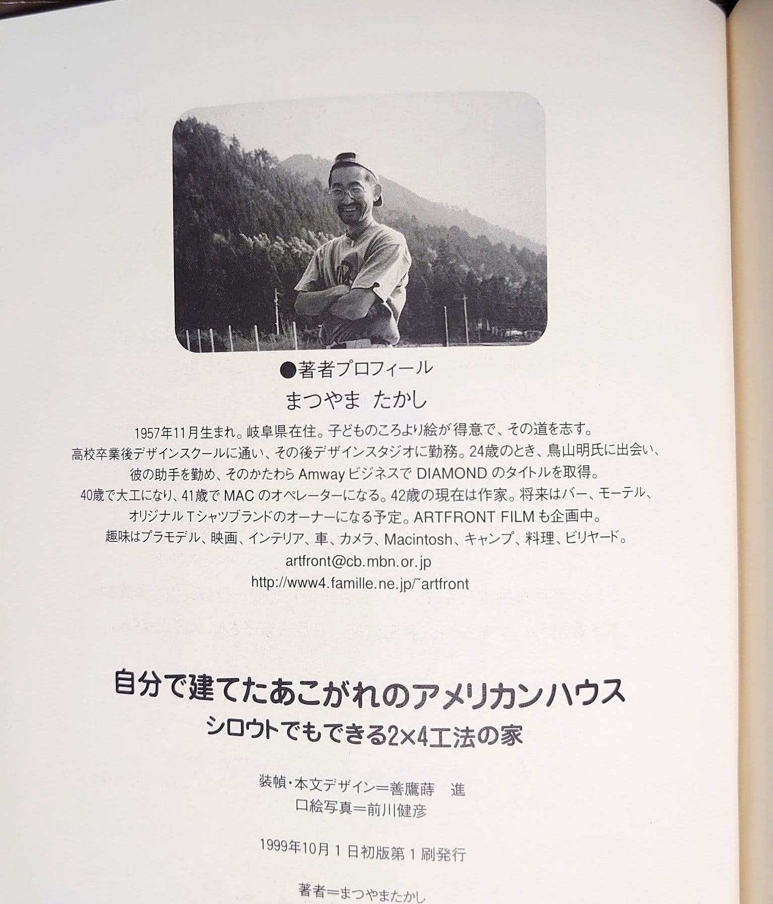 42岁的松山