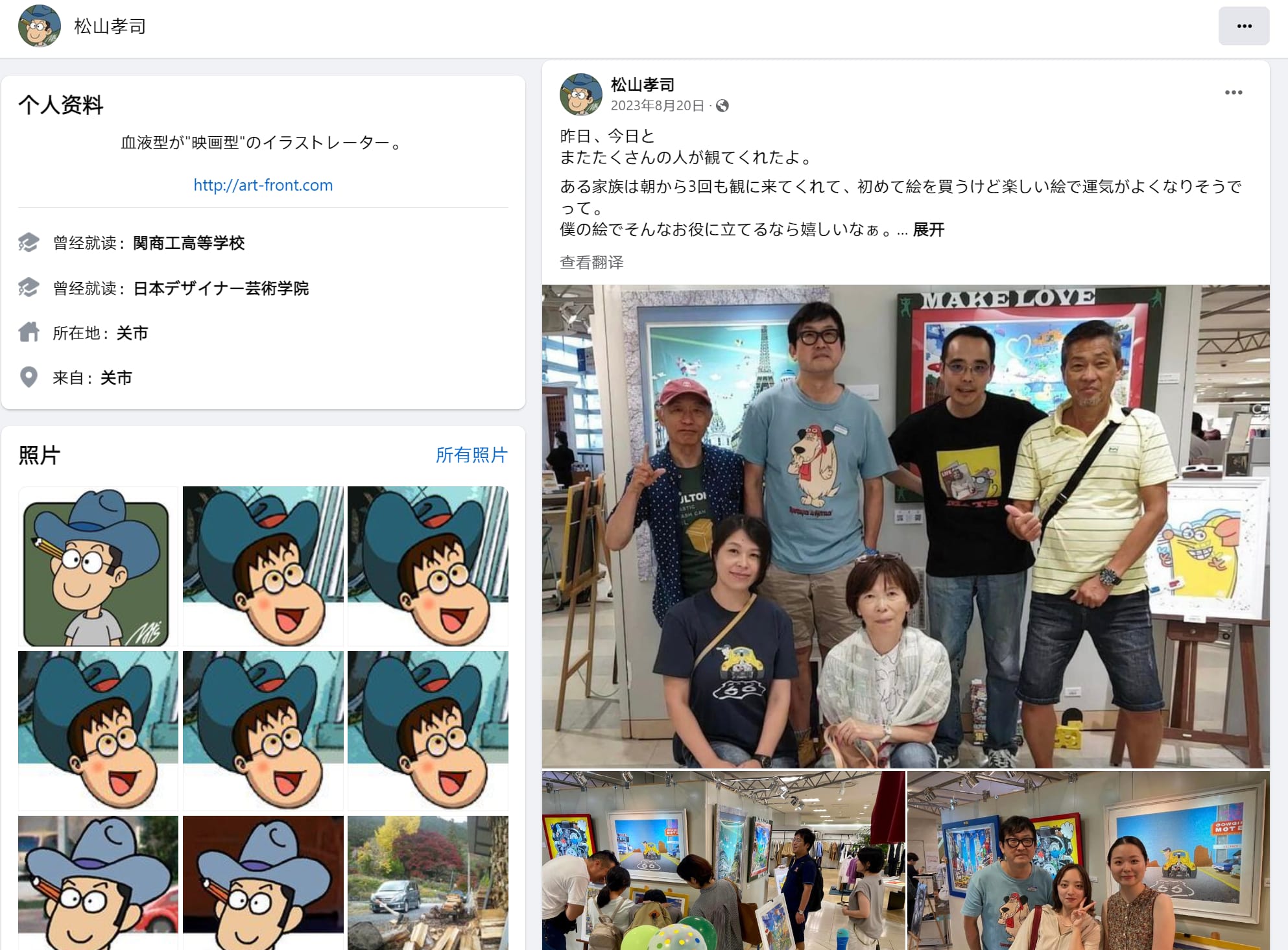 自画像与合影
