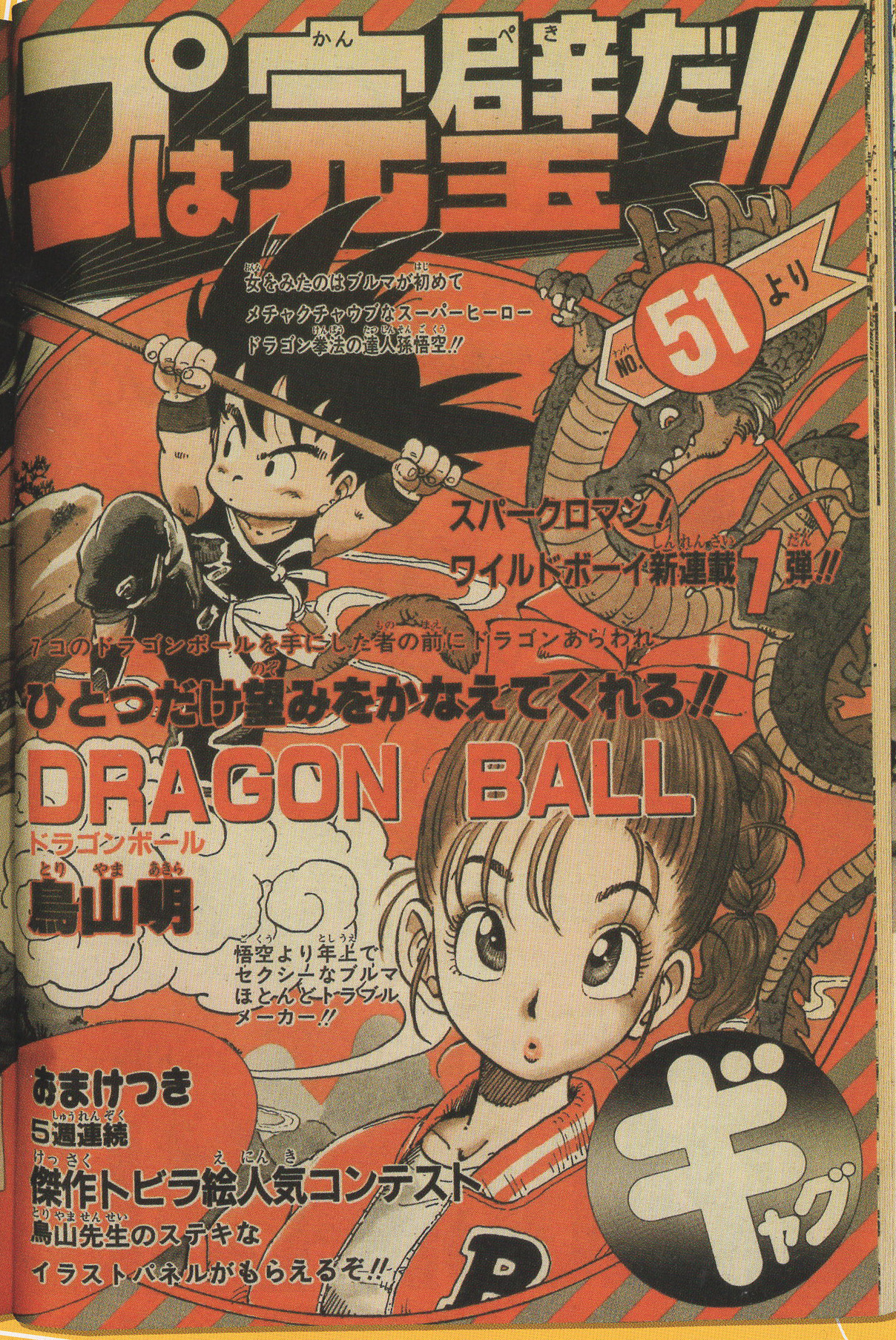 1984年第50期少年JUMP
