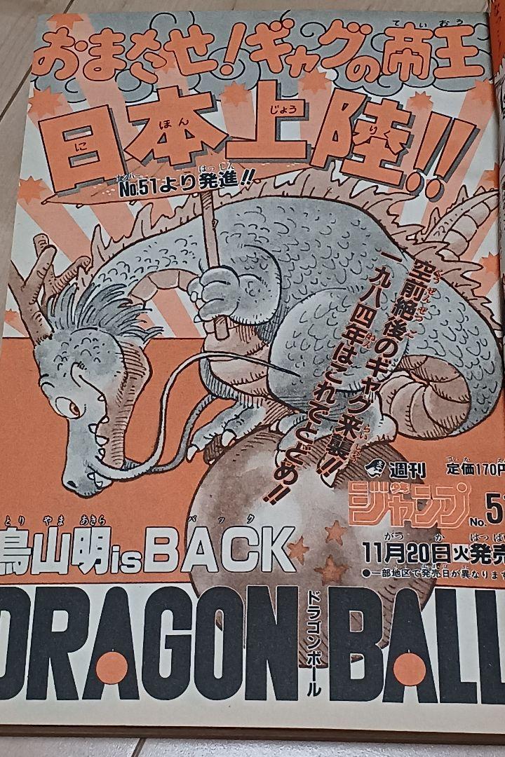 1984年第50期少年JUMP