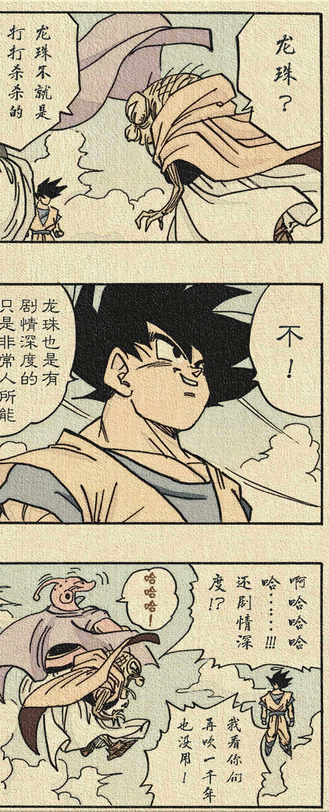 上士闻道，勤能行之；中士闻道，若存若亡；下士闻道，大笑之。不笑不足以为道。