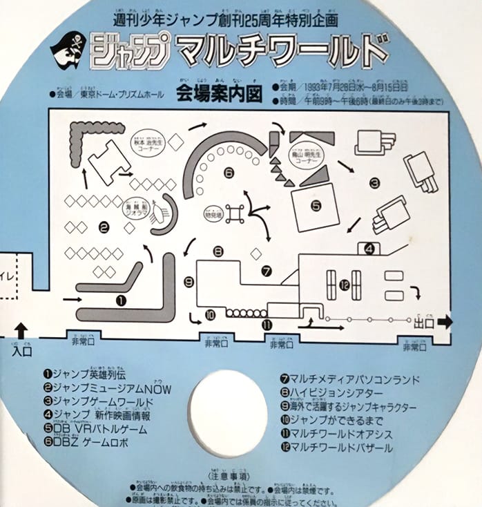 会场示意图