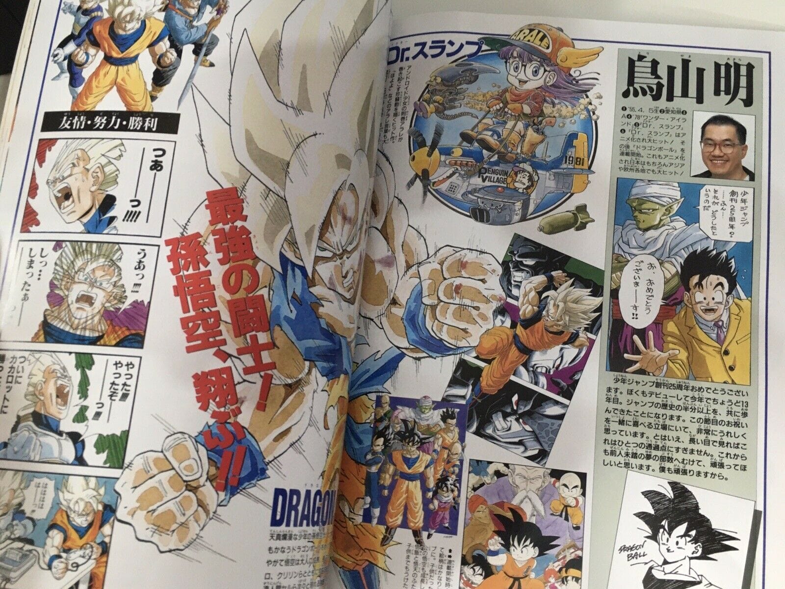 JUMP 25周年纪念杂志