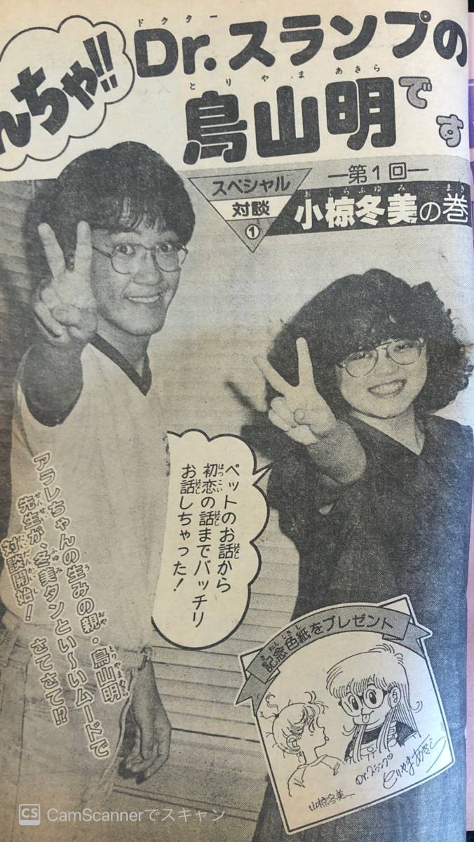 1981年9月号《りぼん》