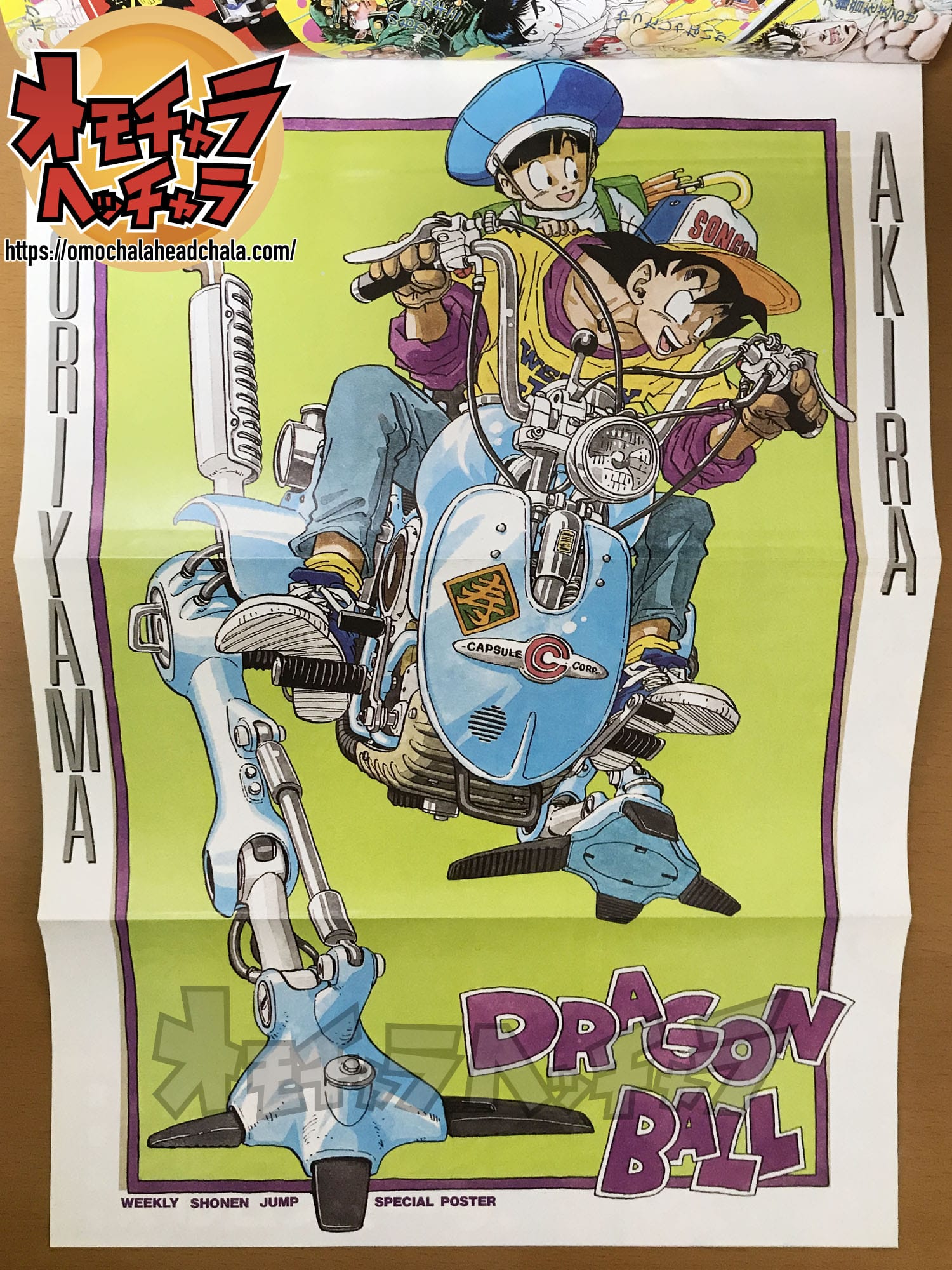 1990年第37期 JUMP 拉页海报