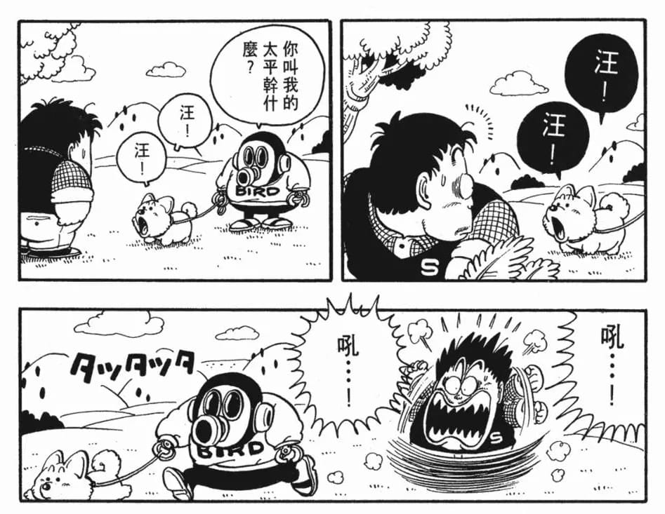 千兵卫博士的儿子与鸟山明的爱犬重名，于是作者自娱自乐了一把