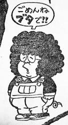 鸟山明为骏河学画了画像（很像企鹅村那头小猪）
