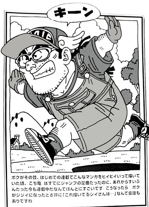 2001年特别投稿，こち亀25周年